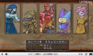 人の足を引っ張る心配はそこまでしなくていい！ “『ドラゴンクエストX』ダイレクト”でオンライン要素や特徴を堀井雄二さんが解説