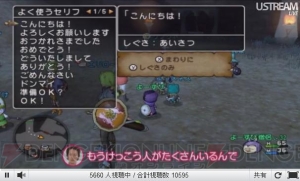 人の足を引っ張る心配はそこまでしなくていい！ “『ドラゴンクエストX』ダイレクト”でオンライン要素や特徴を堀井雄二さんが解説