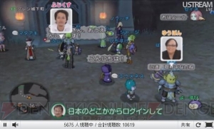 人の足を引っ張る心配はそこまでしなくていい！ “『ドラゴンクエストX』ダイレクト”でオンライン要素や特徴を堀井雄二さんが解説