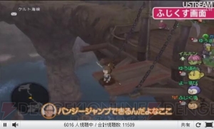 人の足を引っ張る心配はそこまでしなくていい！ “『ドラゴンクエストX』ダイレクト”でオンライン要素や特徴を堀井雄二さんが解説