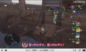 人の足を引っ張る心配はそこまでしなくていい！ “『ドラゴンクエストX』ダイレクト”でオンライン要素や特徴を堀井雄二さんが解説