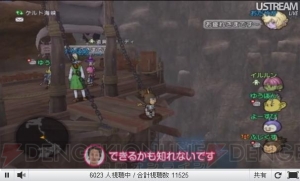 人の足を引っ張る心配はそこまでしなくていい！ “『ドラゴンクエストX』ダイレクト”でオンライン要素や特徴を堀井雄二さんが解説