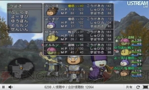 人の足を引っ張る心配はそこまでしなくていい！ “『ドラゴンクエストX』ダイレクト”でオンライン要素や特徴を堀井雄二さんが解説