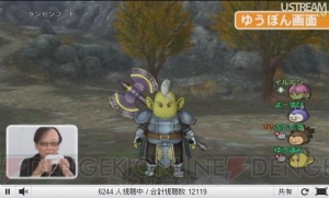人の足を引っ張る心配はそこまでしなくていい！ “『ドラゴンクエストX』ダイレクト”でオンライン要素や特徴を堀井雄二さんが解説