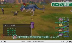 人の足を引っ張る心配はそこまでしなくていい！ “『ドラゴンクエストX』ダイレクト”でオンライン要素や特徴を堀井雄二さんが解説