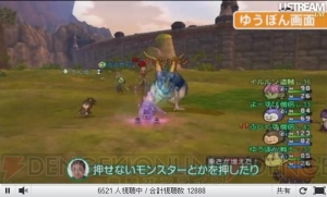 人の足を引っ張る心配はそこまでしなくていい！ “『ドラゴンクエストX』ダイレクト”でオンライン要素や特徴を堀井雄二さんが解説