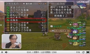 人の足を引っ張る心配はそこまでしなくていい！ “『ドラゴンクエストX』ダイレクト”でオンライン要素や特徴を堀井雄二さんが解説