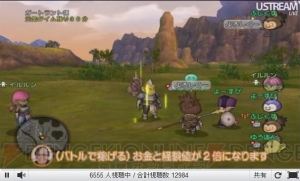 人の足を引っ張る心配はそこまでしなくていい！ “『ドラゴンクエストX』ダイレクト”でオンライン要素や特徴を堀井雄二さんが解説