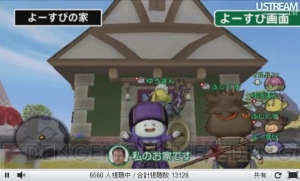 人の足を引っ張る心配はそこまでしなくていい！ “『ドラゴンクエストX』ダイレクト”でオンライン要素や特徴を堀井雄二さんが解説