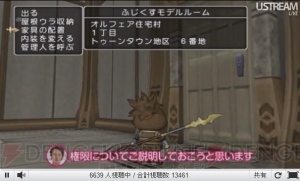 人の足を引っ張る心配はそこまでしなくていい！ “『ドラゴンクエストX』ダイレクト”でオンライン要素や特徴を堀井雄二さんが解説