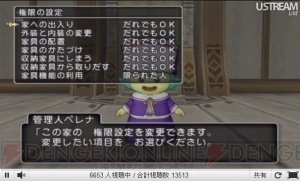 人の足を引っ張る心配はそこまでしなくていい！ “『ドラゴンクエストX』ダイレクト”でオンライン要素や特徴を堀井雄二さんが解説