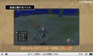 人の足を引っ張る心配はそこまでしなくていい！ “『ドラゴンクエストX』ダイレクト”でオンライン要素や特徴を堀井雄二さんが解説