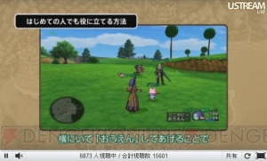 人の足を引っ張る心配はそこまでしなくていい！ “『ドラゴンクエストX』ダイレクト”でオンライン要素や特徴を堀井雄二さんが解説