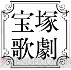 『逆転裁判』