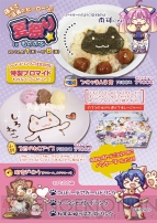 それゆけ!ぶるにゃんマン Portable』明日発売! ブルマ&ネコ耳 それゆけ!ぶるにゃんマン Portable』明日発売! ブルマ&ネコ耳