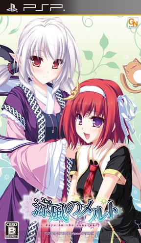 【月刊ギャルゲーカタログ】