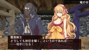 RPG『エルミナージュ異聞 アメノミハシラ』が発売日延期 - 電撃オンライン
