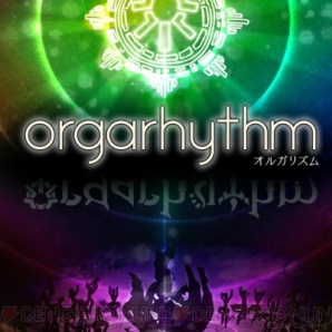 『orgarhythm（オルガリズム）』
