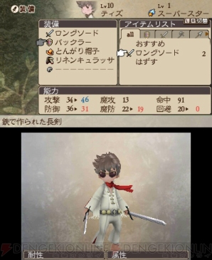 『ブレイブリーデフォルト』