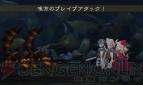 『ブレイブリーデフォルト』
