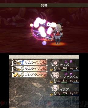 『ブレイブリーデフォルト』