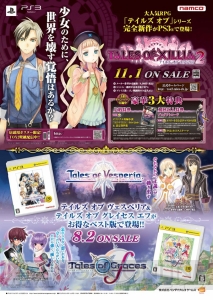 『テイルズ オブ エクシリア2』のトークイベントがUstreamで配信決定！ モバイル向けキャンペーンやTV-CMの先行配信情報も