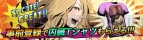 “スーパークリエイターズ”