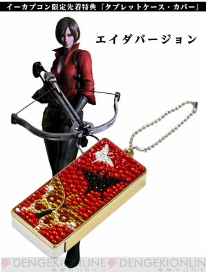 バイオハザード6』イーカプコン限定先着特典にエイダが追加