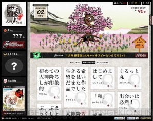 『大神 絶景版』