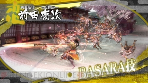 『戦国BASARA HD コレクション』