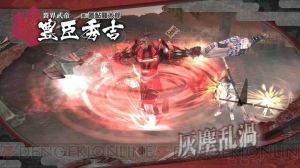 『戦国BASARA HD コレクション』