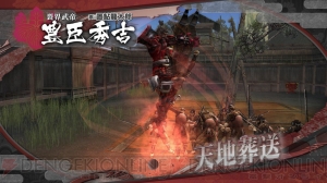 『戦国BASARA HD コレクション』に登場する前田慶次と豊臣秀吉、竹中半兵衛の技を紹介！