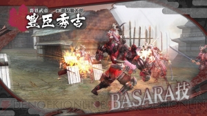 『戦国BASARA HD コレクション』
