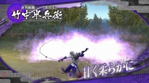 『戦国BASARA HD コレクション』に登場する前田慶次と豊臣秀吉、竹中半兵衛の技を紹介！