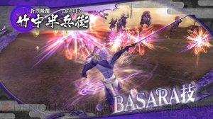 『戦国BASARA HD コレクション』