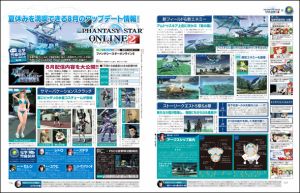 電撃警備保障・電撃PSアーカイブ第1回