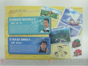 『ポケットモンスターブラック2・ホワイト2』発売記念ファンミーティング in ポケモンセンター