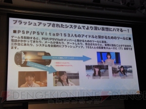 153人中の1人を選ぶのはあなた！ 『AKB1/153 恋愛総選挙』が12月20日にPS VitaとPSPで発売決定