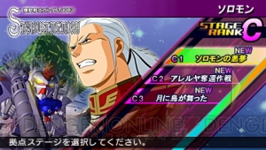味方が突然敵になる!? 『SDガンダム ジージェネレーション オーバーワールド』の新たなゲームシステムを紹介