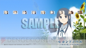 『セカンドノベル ～彼女の夏、15分の記憶～』のPS3/PSP用カスタムテーマが本日から配信！ DL版の値下げキャンペーンも
