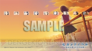 『セカンドノベル ～彼女の夏、15分の記憶～』のPS3/PSP用カスタムテーマが本日から配信！ DL版の値下げキャンペーンも
