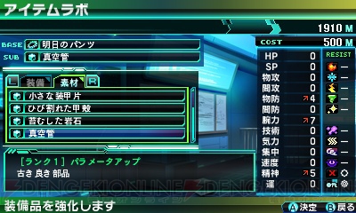 PSP/3DS用ヒーローRPG『ロストヒーローズ』の情報を総まとめ！ 未公開のスクリーンショットもちょっとだけ公開
