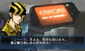 『デビルサマナー ソウルハッカーズ』