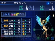 『デビルサマナー ソウルハッカーズ』
