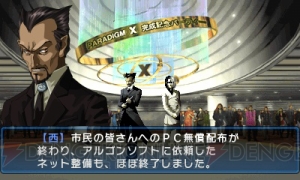 先行プレイでシリーズ最高傑作再認定！ はじめての悪魔召喚師もこれで安心『デビルサマナー ソウルハッカーズ』世界観＆主要人物総まとめ