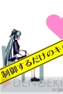 『ミクフリック/02』