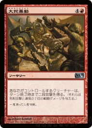 電撃『マジック：ザ・ギャザリング』同好会