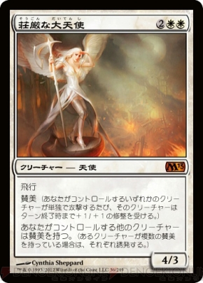 電撃『マジック：ザ・ギャザリング』同好会