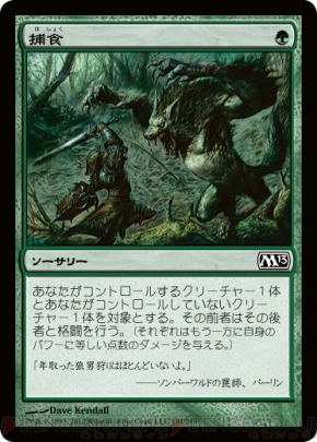 電撃『マジック：ザ・ギャザリング』同好会