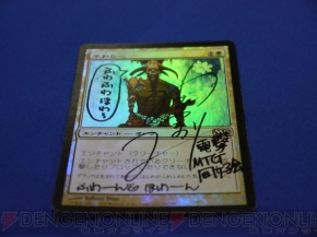 電撃『マジック：ザ・ギャザリング』同好会